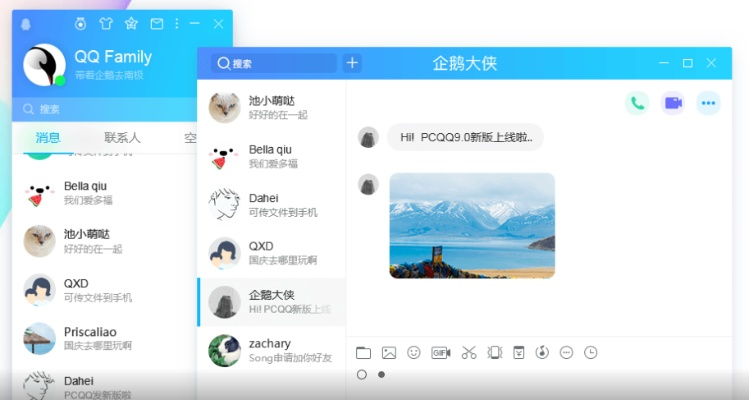 腾讯qq2013版官方下载,数据支持计划解析 FHD版_v2.555