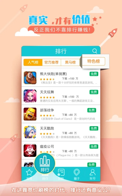 485游戏官方下载,实地设计评估解析_钱包版_v4.668