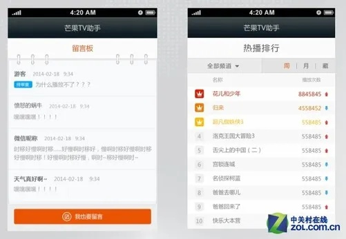 芒果TV老版本，灵活性方案解析_iPhone体验初体验