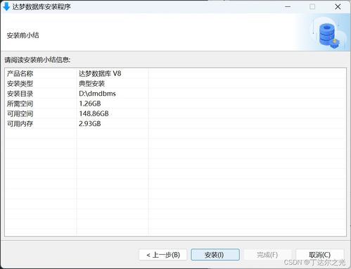 90版本球法,实地分析验证数据_Windows1_v9.373