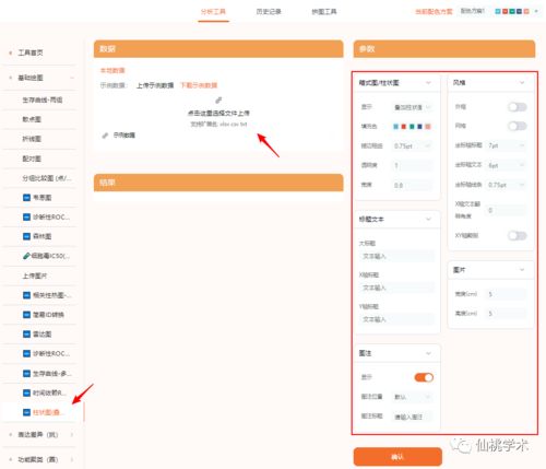 点信最新版本下载安装,全面数据执行计划&amp;标配版_v2.398