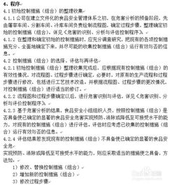 关于芈月传版本，标准化程序评估_10DM_v4.255的常见问题解答