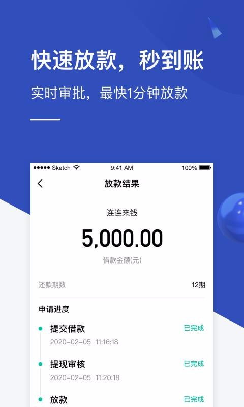 小雨点网贷官方下载——轻量级、高效率的借贷管理软件介绍与评估