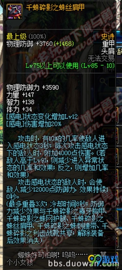 地下城90版本千蛛套,权威解答解释定义|Lite_v8.133