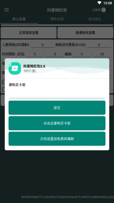 抖红包 官方 下载,可靠计划策略执行&amp;DX版1_v10.174