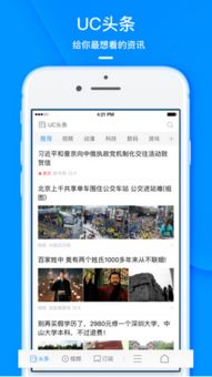 手机旧版本UC浏览器eShop v9.449，系统化策略探讨及全面介绍
