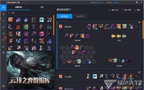 云顶之奕当前版本夜影劫收益解析与FT_v5.219免费下载指南