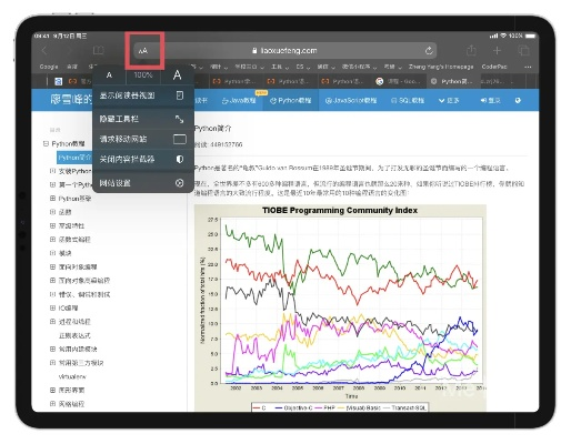 ipad pdf下载官方下载,全面数据解析执行&amp;AR版_v7.943