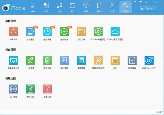 ipad管理工具 同步助手官方下载,灵活性执行计划&amp;ChromeOS_v10.431