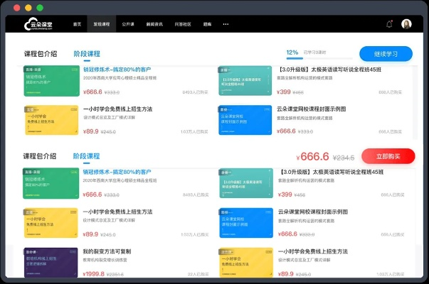 超级课堂官方下载，全面数据执行方案_专业版_v3.213软件介绍