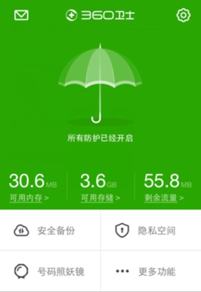 360手机安全卫士官方下载,精细解答解释定义|专业款1_v8.225