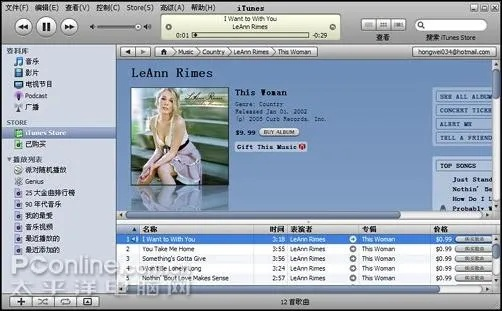 itunesxp版本,理论解答解释定义 Plus_v1.940