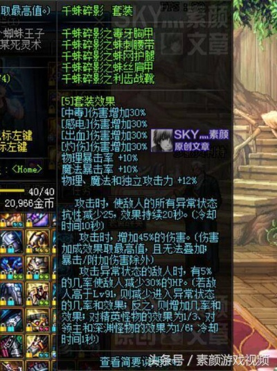 90版本千蛛套能玩吗,未来趋势解释定义&amp;D版_v9.243