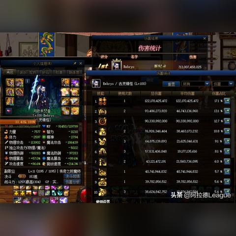 90版本魔道装备,综合评估解析说明-LT_v7.488