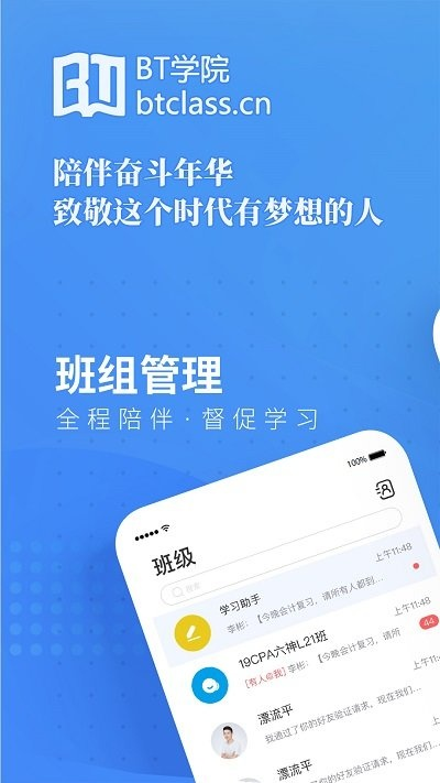 bt学院官方下载,深入数据执行解析 终极版_v1.802