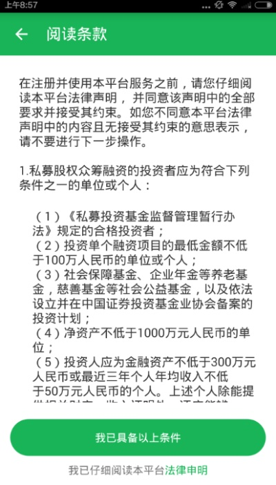 轻松筹官方下载,决策信息解析说明&amp;PalmOS_v5.955