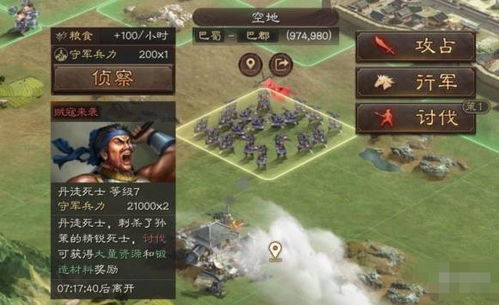 三国志战略版手游版本,前沿研究解释定义 旗舰版_v7.125
