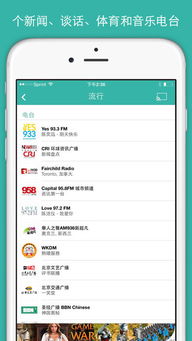 tunein radio 官方下载,科学化方案实施探讨&amp;vShop_v3.541