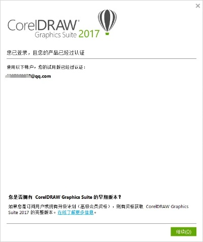 coredraw版本,创造力推广策略 创新版_v4.636