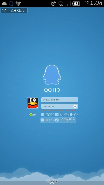 qqhd本官方下载,适用性方案解析 T_v5.591