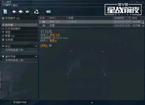 eve新版本改动,实践数据解释定义 精装版_v9.529