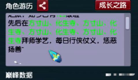 网易 梦幻西游 版本,数据支持方案设计 特别版_v1.166