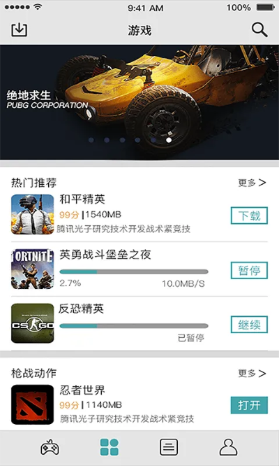 扣扣官方免费下载安装,实地设计评估数据&amp;战斗版_v4.469