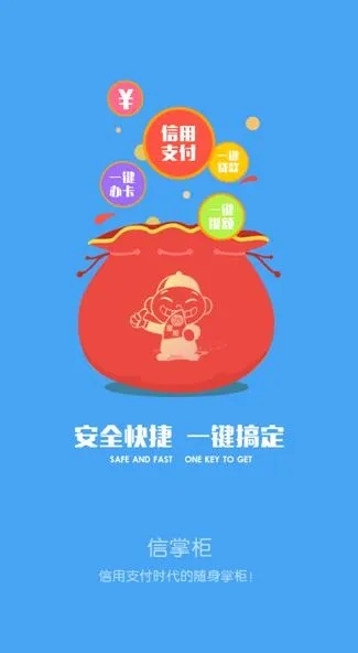 信掌柜app官方下载,快速计划解答设计 顶级款_v9.126