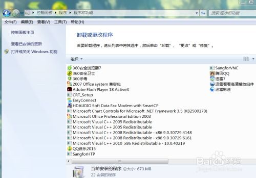 如何彻底卸载派派旧版本下载4.0，迅速执行计划设计_Notebook_v8.355并清理所有残留文件和注册表，详细教程