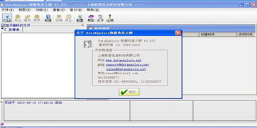 电脑版闹钟官方下载,全面解析数据执行|特别版_v4.963