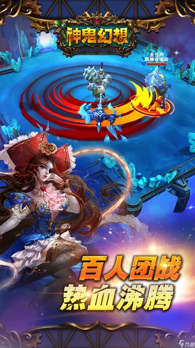 神鬼幻想官方下载,深入数据应用执行-Plus_v10.502