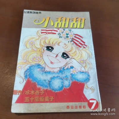 小甜甜官方下载,数据实施导向策略_探索版_v9.935