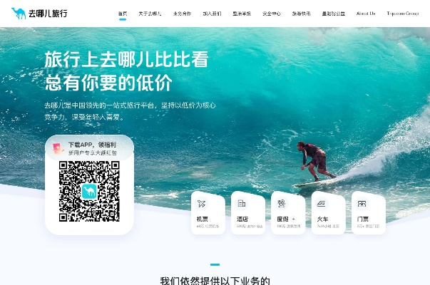 去那旅行网官方下载,最新调查解析说明-特供版_v4.748