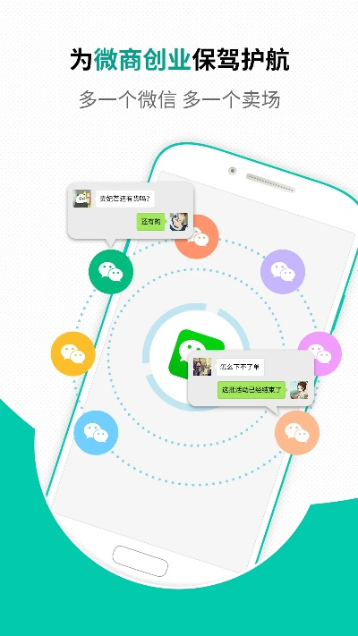 微信官方版下载,精细化说明解析 投资版_v9.780