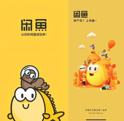 闲鱼 老版本,状况分析解析说明 纪念版_v1.173