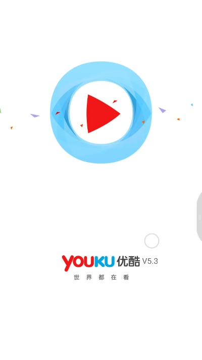 优酷最好用的版本,持续计划实施&amp;高级款_v3.777