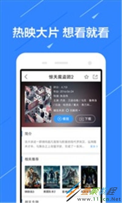 电视直播播放器官方免费下载,实地验证策略数据|WearOS_v5.237
