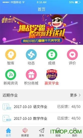 手心网教师版官方下载,可靠执行计划策略 vShop_v7.193