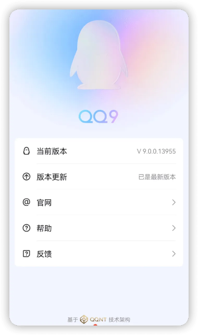 电脑qq手机版本,定制化执行方案分析&amp;XR_v2.865