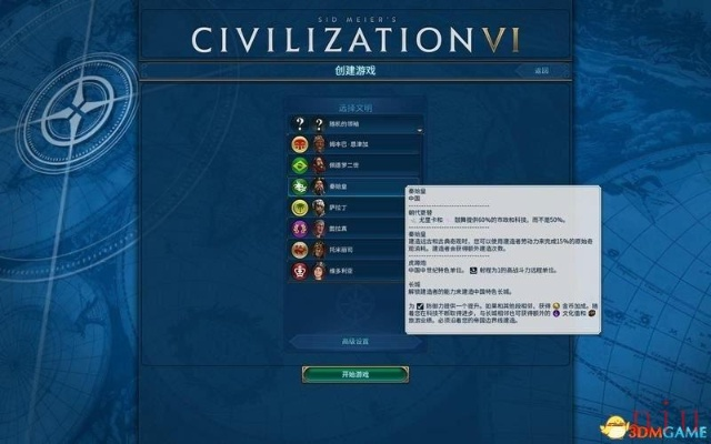 文明6 版本号,可靠解答解析说明|创意版1_v9.782