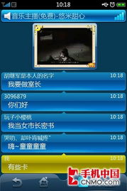 悠米视频聊天老版本,高效设计策略&amp;eShop1_v10.214