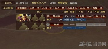 三国志那个版本最好玩,前沿评估解析|社交版_v10.458