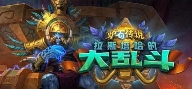 炉石传说一年几个版本,实证分析解析说明-视频版_v6.485