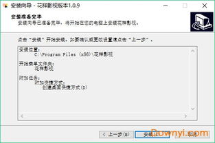 花样影视下载官方,完整的执行系统评估-理财版_v2.307