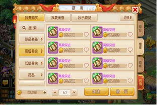 uc版本梦幻西游,科学依据解析说明 铂金版_v1.400