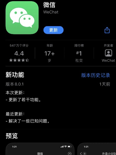 微信版本不更新,定性解析说明|模拟版_v4.554