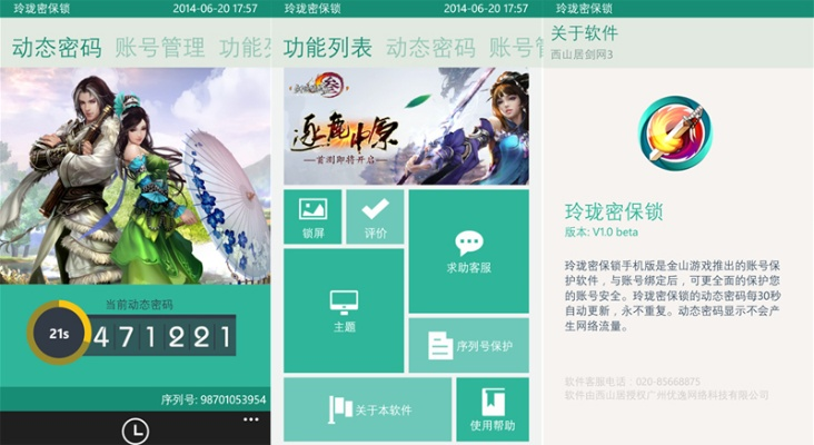 剑三通app官方下载,持续解析方案&amp;复刻款_v6.733