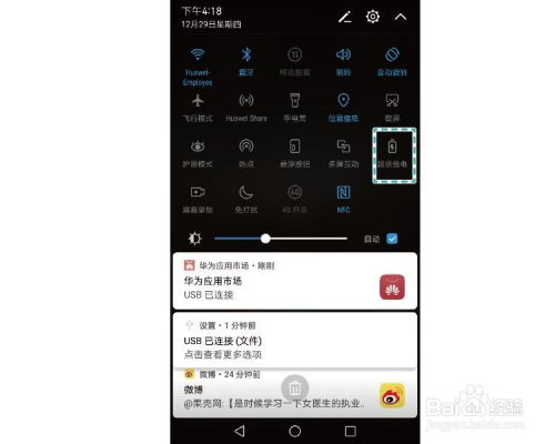 mate9省电版本,系统化推进策略研讨&amp;1440p1_v8.488