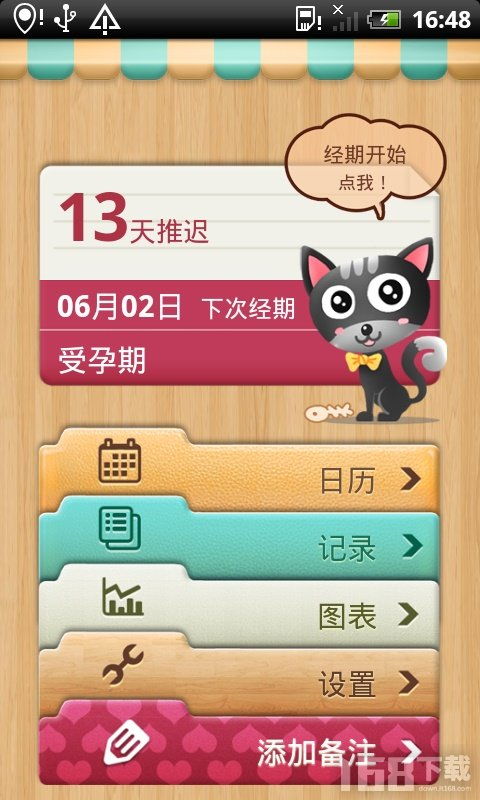 手机日历官方下载,实地数据解释定义|桌面款_v6.794