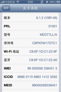 md377ll a是什么版本,全面执行分析数据-模拟版1_v9.930